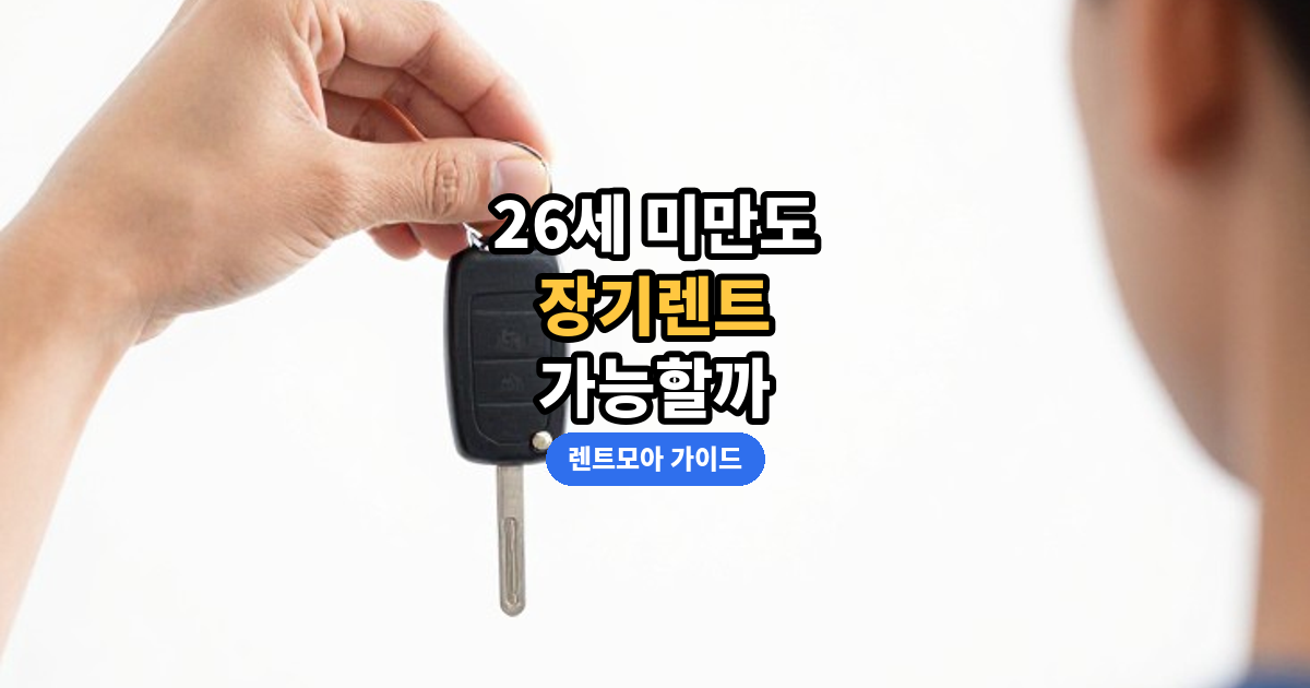 보험 나이 조건 썸네일