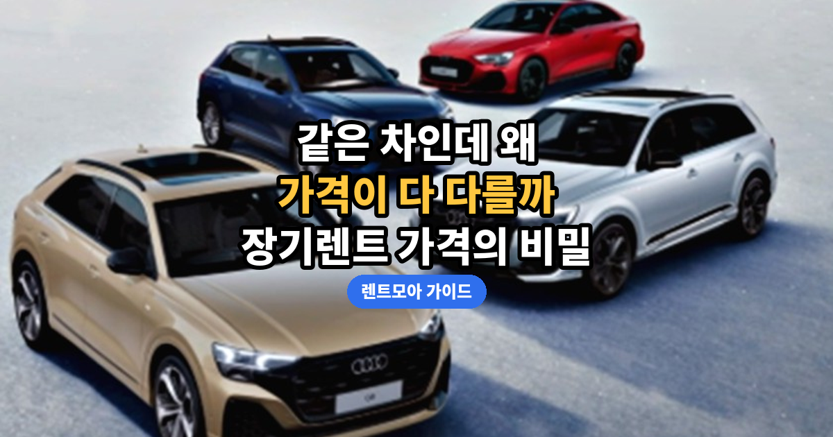 가격이 다른 이유 썸네일