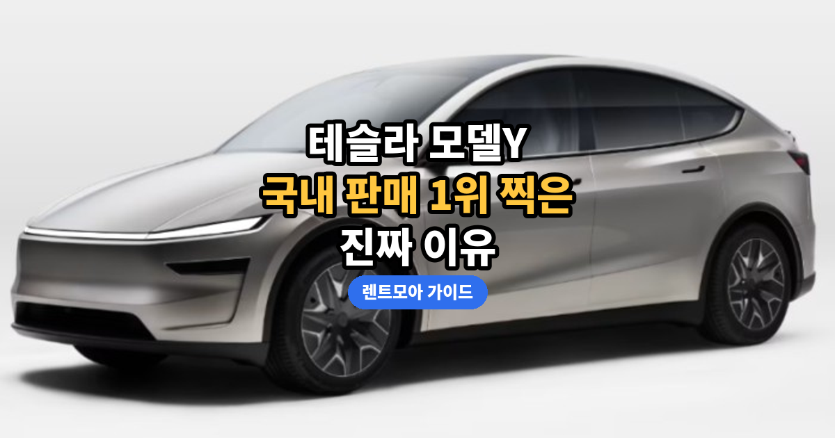 인기 차종 분석 썸네일