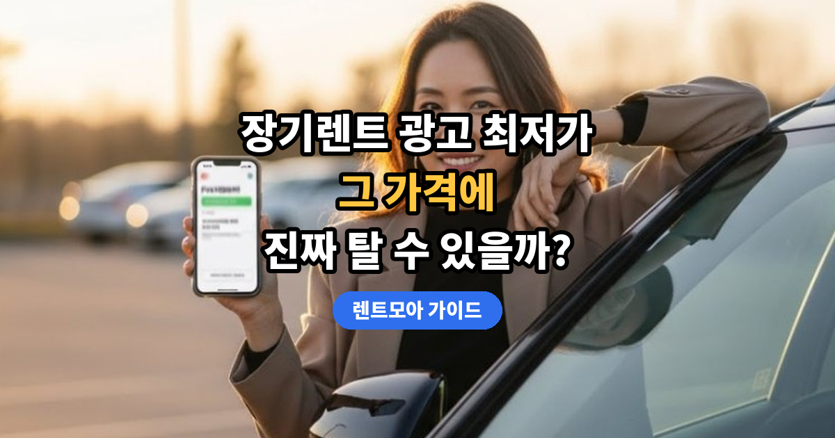 광고 최저가의 조건 썸네일